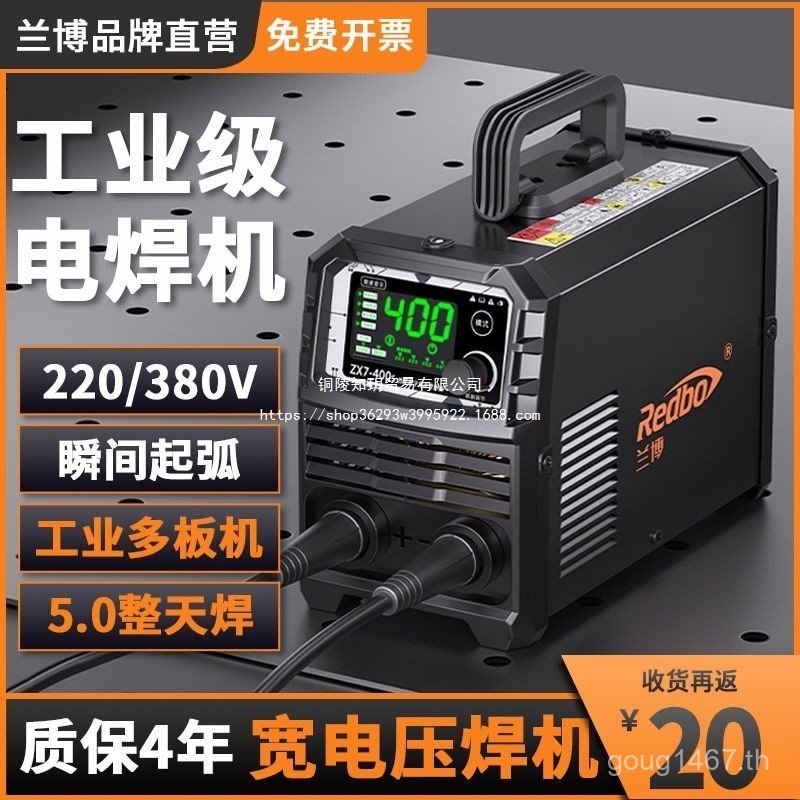 เชื่อม 400 Expo เครื่องเชื่อมสถานที่ก่อสร้าง 500zx7-315 อุตสาหกรรม Le เกรดในครัวเรือน Songshuanglan 