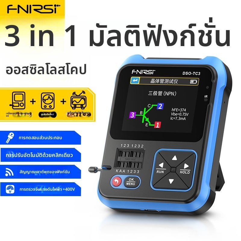 ออสซิลโลสโคปดิจิทัล FNIRSI DSO-TC3/TC2 2in1 แบบพกพา สำหรับDIY | FNIRSI DSO-TC3/TC2 2in1 Oscilloscope