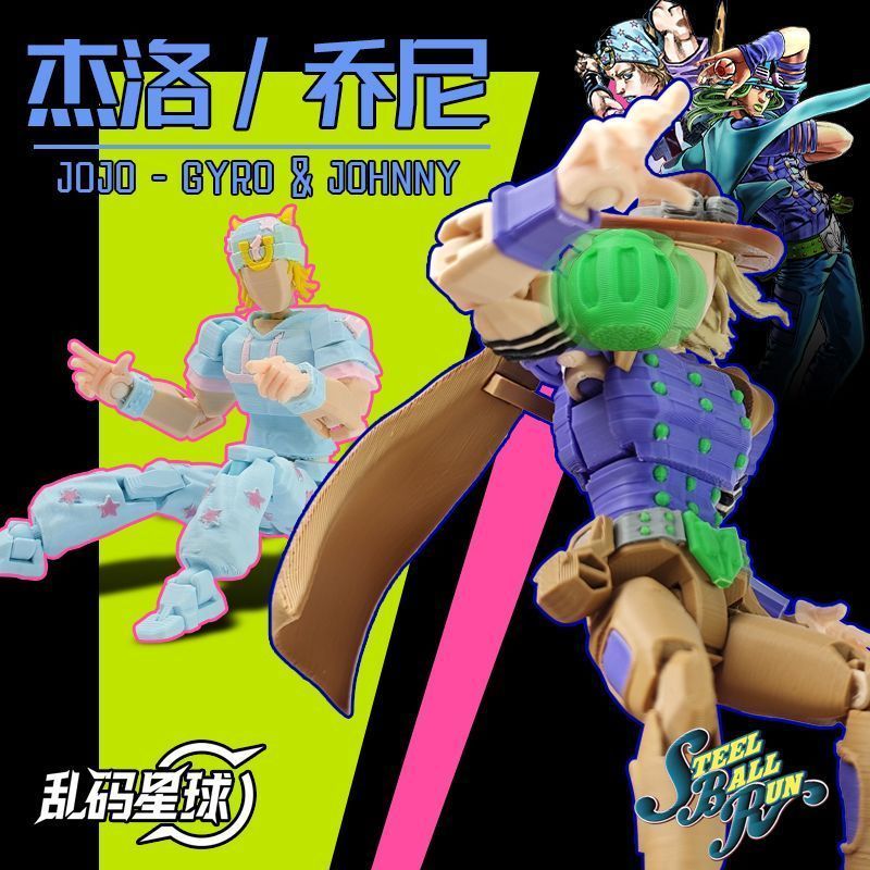 jojo steel ball run Gyro Zeppeli 3d การพิมพ์ action figure jojo cosplay anime