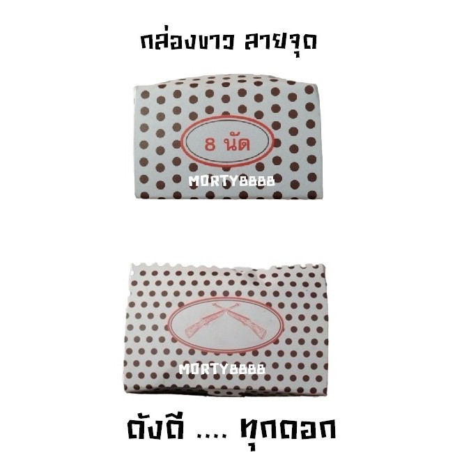 แกปวง 8 นัค ลายไทย ลูกดอกวง วงแหวน ของเล่น ลูกวง