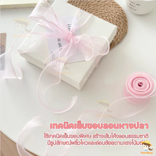 SWEETYBAYI ริบบิ้นผ้าโปร่ง ริบบิ้นซีทรู สำหรับตกแต่งเค้ก ริบบิ้นผ้า กว้าง4ซม ริบบิ้นห่อข