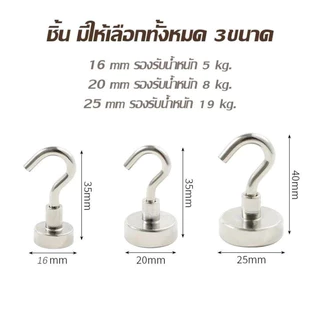 ⚡️พร้อมส่ง⚡️ตะขอแม่เหล็ก แม่เหล็กตะขอ Hook Magnet แม่เหล็กแรงดึงดูดสูง ตะขอแขวนของ ที่แขวนของ
