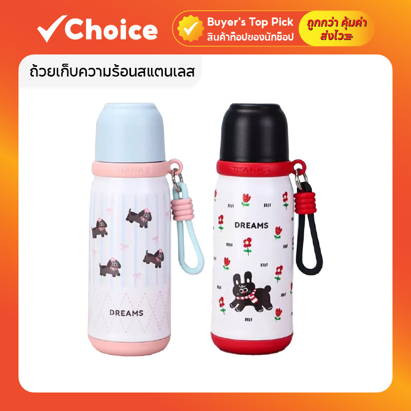 ถ้วยเก็บความร้อนสแตนเลส 316 ลายลูกแมว พร้อมหลอดและเชือกยก รุ่น T01257