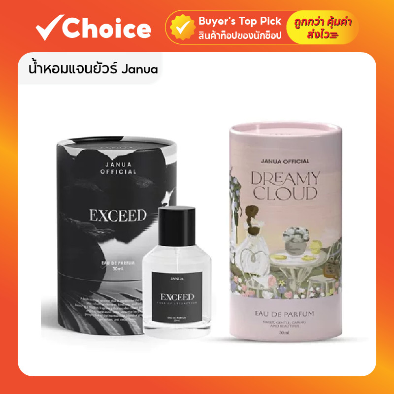 น้ำหอมแจนยัวร์ Janua 30ml ทุกคอลเลคชั่น กลิ่นติดทน 24ชั่วโมง สำหรับผู้ชายและผู้หญิง ของขวัญสุดพิเศษ