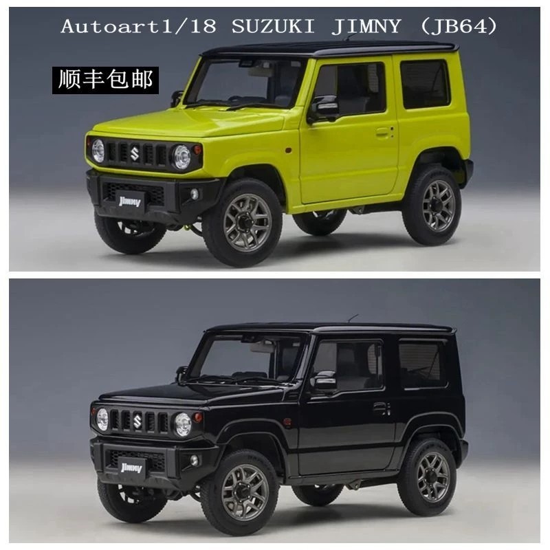 Autoart Autoart 1: 18 JIMNY SUZUKI JIMNY (JB64) Full Open Off-Road Vehicle Model สีเขียวเข้ม