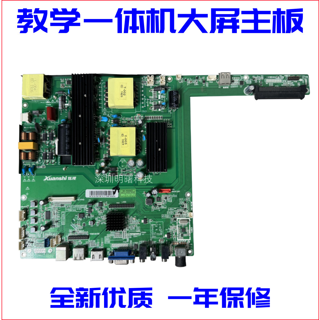 เหมาะสําหรับพราว DZ-B-56S V4.01 YUAN.OS V2.0 DZ-B-58SD การสอน All-in-One เมนบอร์ดเครื่อง