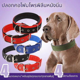 ✨ปลอกคอสุนัขไม่รัดคอ🐶ซับในหนังนุ่มโฟมโพลีโปรพิลีน ใช้ได้ทั้งสุนัขขนาดใหญ่ กลาง เล็ก ปลอกคอสุนัขโกลเด้น คุ้มค่าสูง