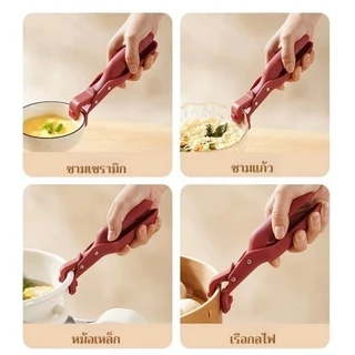 🚀พร้อมส่ง🚀ที่คีบจานร้อน ป้องกันการลวก กันลื่นอัพเกรดใหม่ คลิปหนีบจานร้อนป้องกันการลวก คีมคีบ ที่จับสำหรับเคลื่อนย้ายจานร
