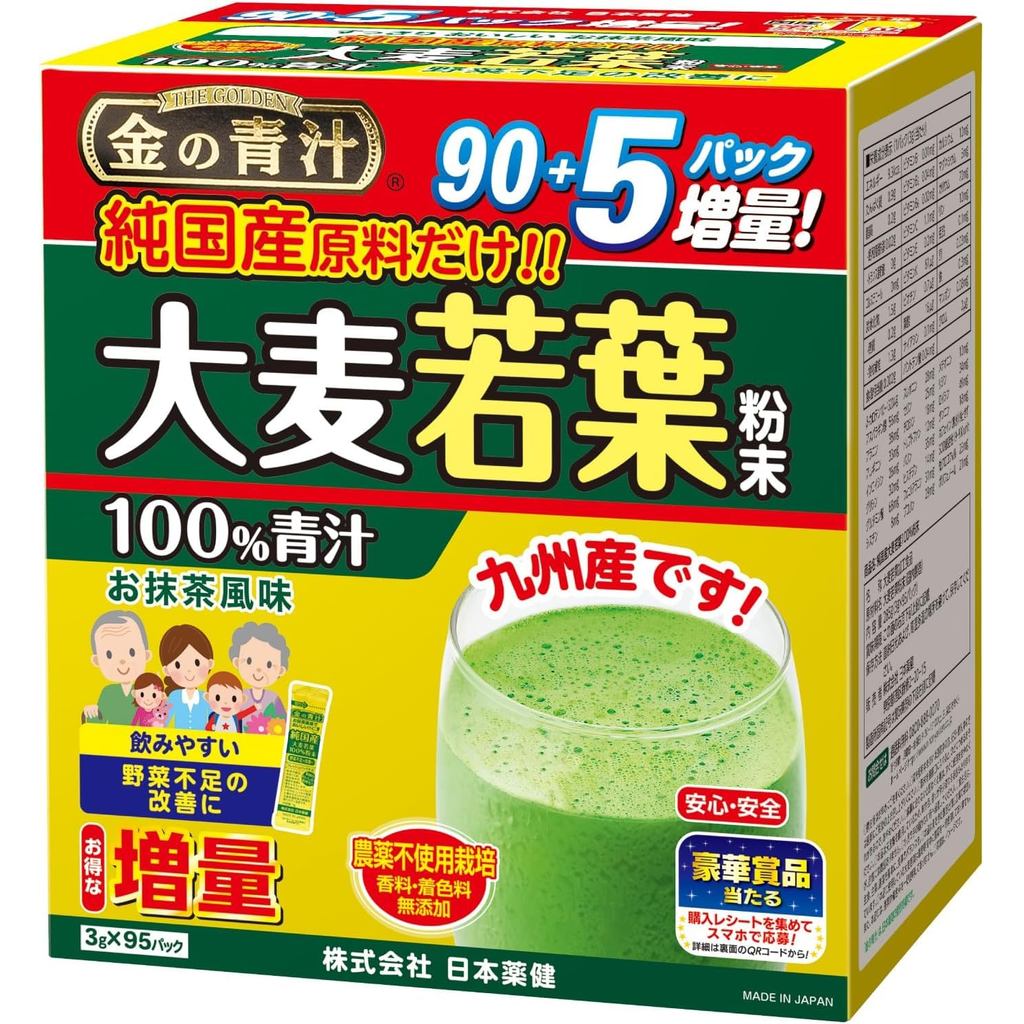 Nihon Yakken Kin No Aojiru Japanese Barley Leaf Matcha Flavor Green Tea Powder From Japan