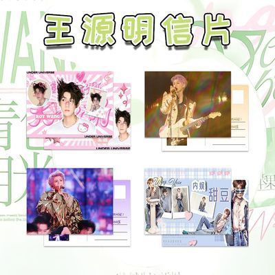 [Little Tangyuan สินค้าคอนเสิร์ตงานรื่นเริงใหญ่ที่ไร้คนขับพิเศษ] 36 ชิ้นโปสการ์ด Wang Yuan บรรยากาศพ