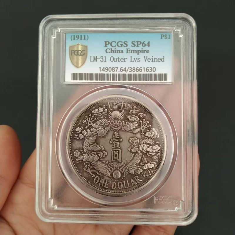 P pcgs เหรียญเกรด Dragon Yang Daqing Xuan กรงเล็บสามธรรมชาติ Dragon Dragon Yang กล่องเหรียญคอลเลกชันหยวน Datou