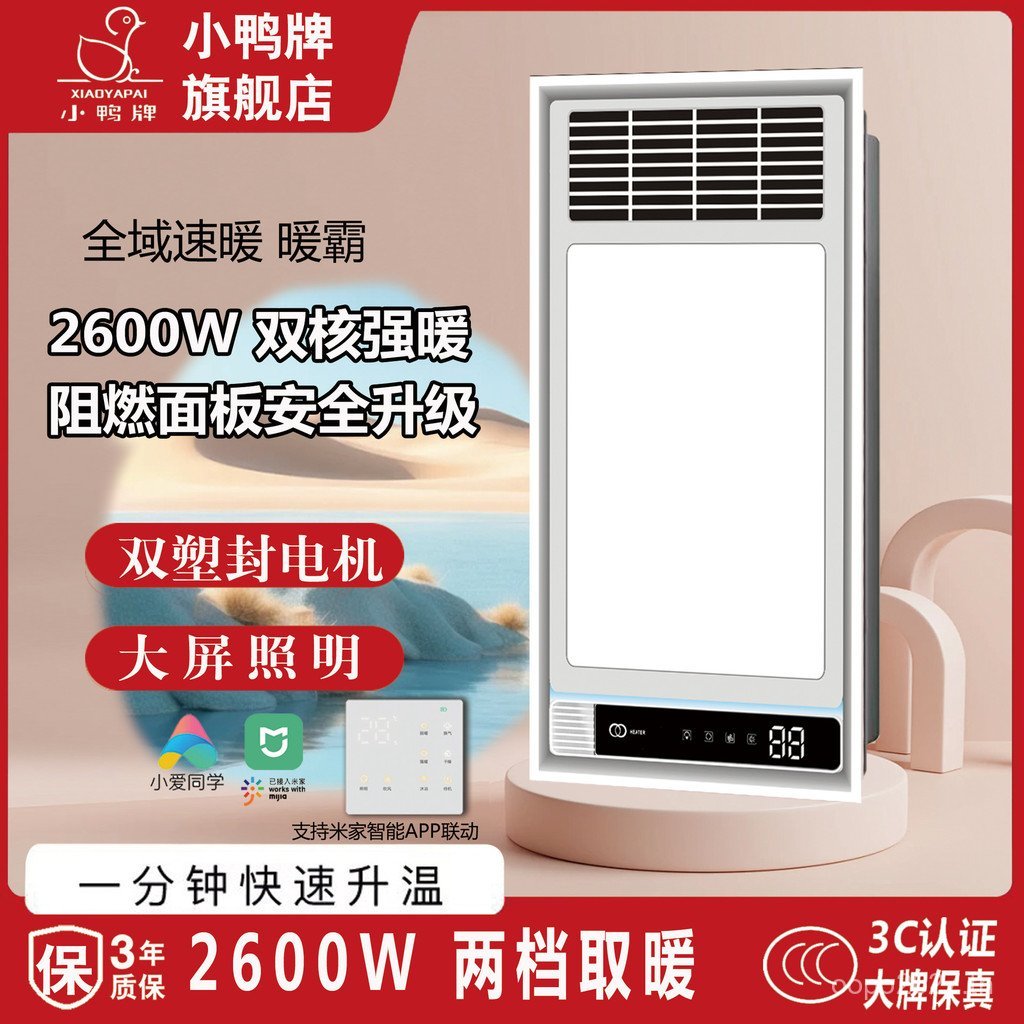 เครื่องทําความร้อนแสงระบายอากาศ led ห้องน้ํา Warm Five-in-One Air Body แบบบูรณาการแขวนห้องน้ําเป็ดอา