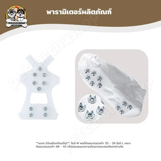 COD สายรัดกันลื่นหิมะ สายรัดรองเท้ากันลื่น แผ่นสตั๊ดติดรองเท้า อุปกรณ์สกี อุปกรณ์เดินป่า 10 ฟันรองเท้า
