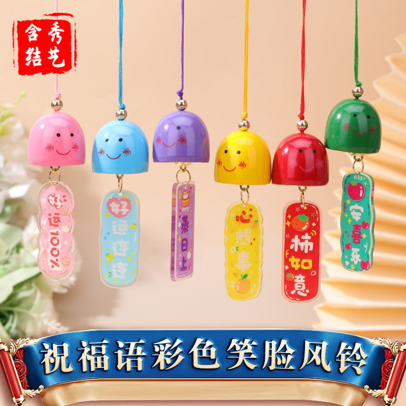 อะคริลิคพรยี่ห้อที่มีสีสันหน้ายิ้มโลหะผสมระฆังกระดิ่งลมจี้จี้ข้อความพรแรงบันดาลใจ HJXR