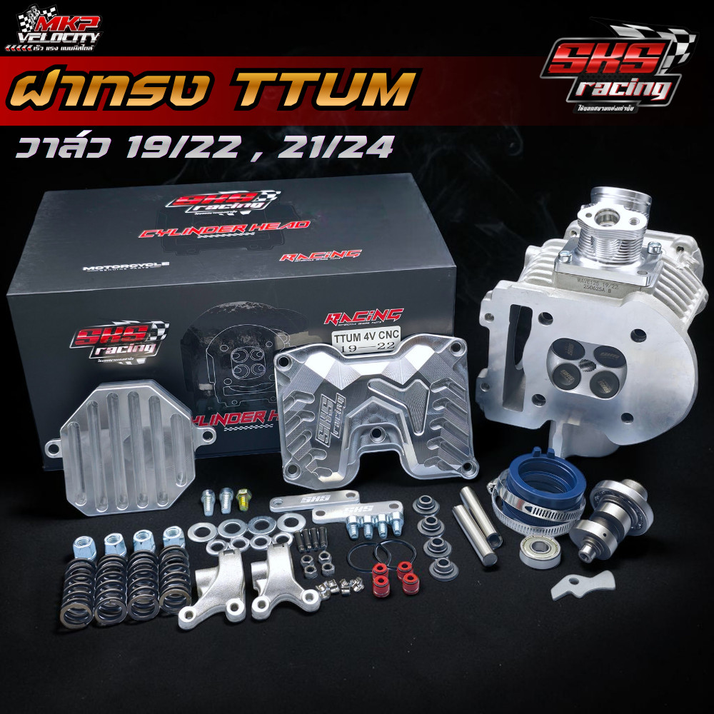 ฝา 4 วาล์ว W125 TTUM วาล์ว 19/22 21/24 สำหรับลูก 57-66 มิล พอต CNC SKS RACING