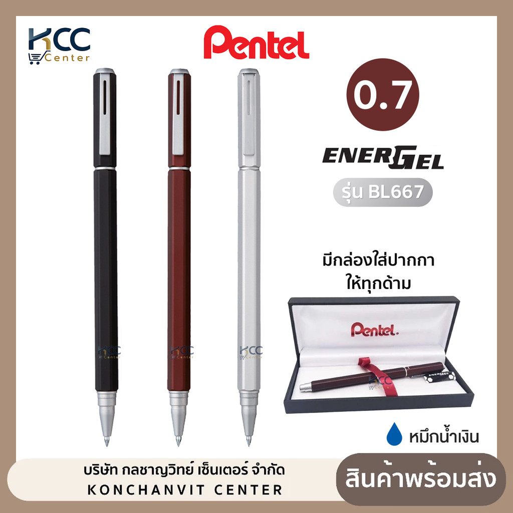 ปากกา ปากกาเจล พรีเมี่ยม Pentel Energel Hexagon รุ่น BL667 0.7mm. หมึกน้ำเงิน มีกล่องให้ทุกด้าม (จำน