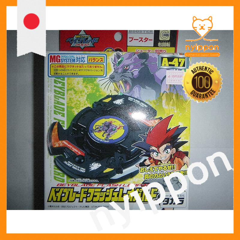 Beyblade Burst Flash Leopard