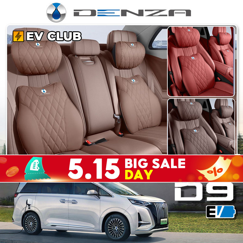 2024 ~ 2025 DENZA D9/BYD MPV รถ Headrest Lumbar Support Original หมอนรองคอเบาะหมอนผ้านวมอุปกรณ์ตกแต่
