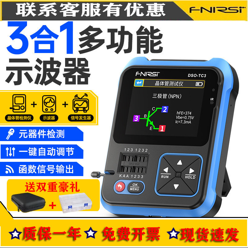 [ข้อเสนอพิเศษ] FNIRSI สามในหนึ่งเดียวมือถือขนาดเล็กมัลติฟังก์ชั่น Oscilloscope DSO-TC3 เครื่องกําเนิ