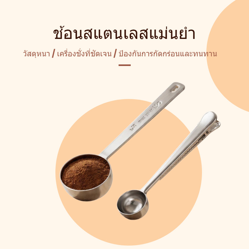 พร้อมส่งจากไทย✅ ช้อนตวงกาแฟสแตนเลส ขนาด 15ml / 30ml ด้ามจับยาว ทนทานไม่ขึ้นสนิม ใช้งานง่าย ทำความสะอาดง่าย อุปกรณ์ชงกาแฟในครัวเรือน