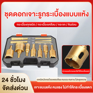 【COD】12 ชิ้นเพชรเจาะชุด Bit สําหรับแก้ว ชุดเปิดกระเบื้อง, หินอ่อนและหิน - 6-35 มิลลิเมตรรูเลื่อยชุดเครื่องมือ, หินแกรนิต