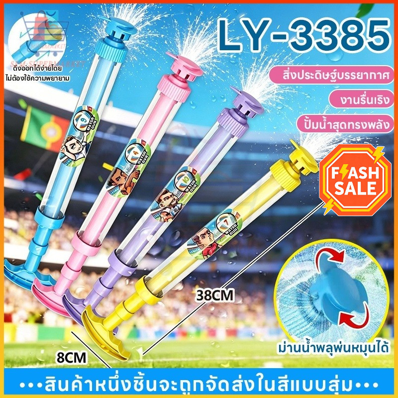 💦ของเล่นฉีดน้ำลูกสูบ ปืนฉีดน้ำเด็กเล่นสงกรานต์ ความจุใหญ่ เล่นน้ำกลางแจ้ง สนุกสนาน ของเล่นปืนฉีดน้ำแบบกระบอกสูบ