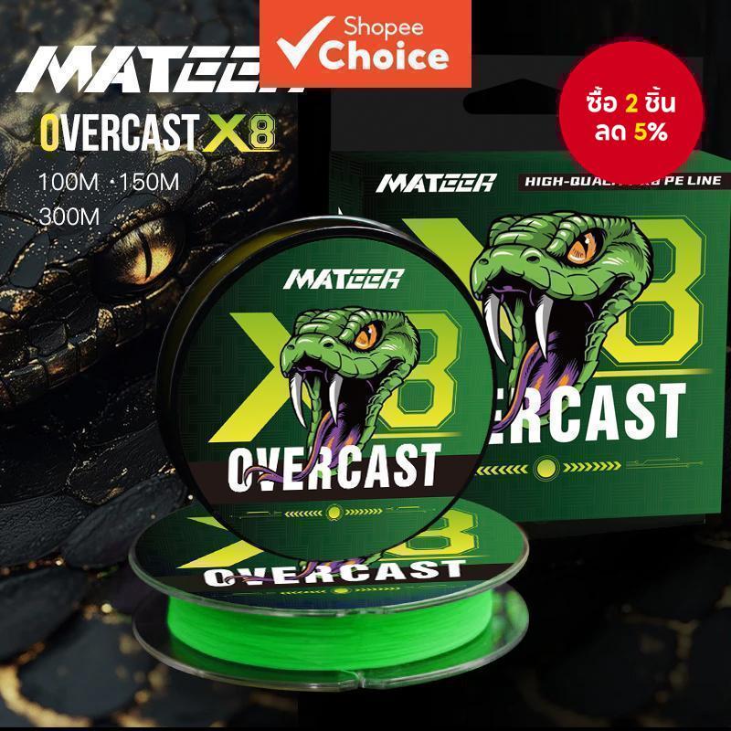 X8 PE สายถักหลายสาระ - ความแรง 100/150/300M, 15-50lb