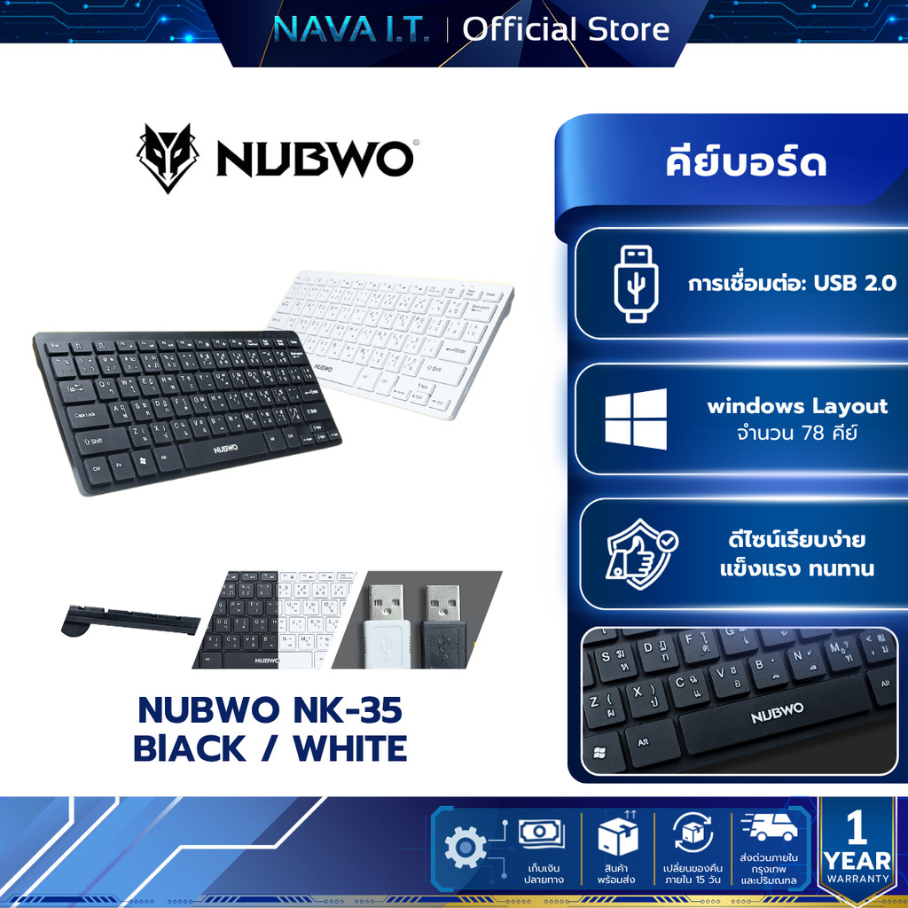 NUBWO NK-35 MERCURY PORTABLE BUSINESS KEYBOARD คีย์บอร์ด USB ประกันศูนย์ 1 ปี