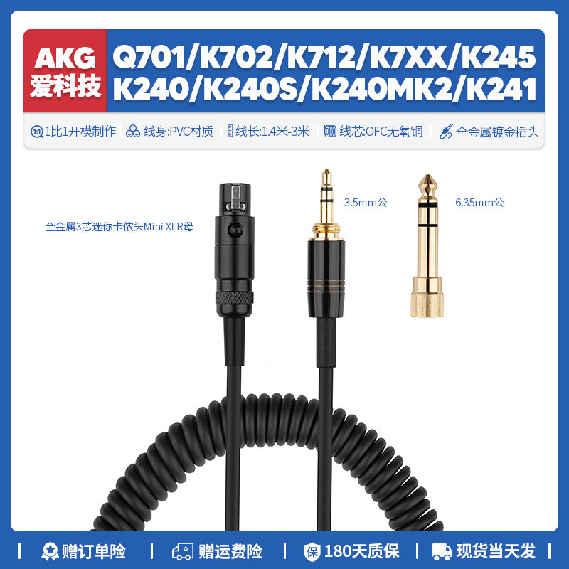 AKG Q701 K702 K712 K7XX K241S MK2 K240 K245 Audio สายหูฟังอุปกรณ์เสริม 3.5