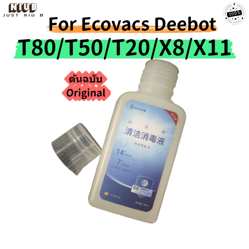 น้ํายาทําความสะอาดสําหรับ ECOVACS DEEBOT T30 Pro Omni\T30S COMBO/T30S/X2 COMBO/X1 TURBO/X2/T20 /T10 