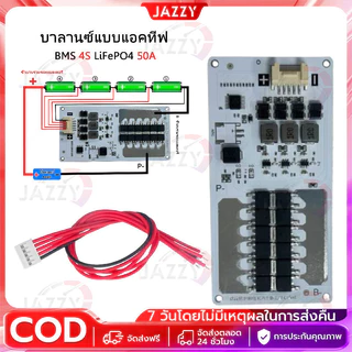 【AutoLink】วงจรป้องกันแบตเตอรี่ BMS 4S BMS 6S BMS 8S 25A 32650 32700 LiFePo4 3.2V บอร์ดโมดูลป้องกันแบตเตอรี่ลิเธียม