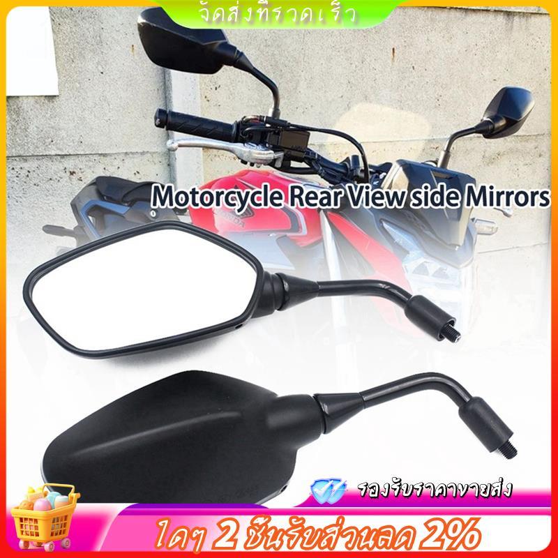 กระจกมองหลังรถจักรยานยนต์กระจกมองข้างสําหรับ CB300F CB500F CB500X CB650F 2013-2018
