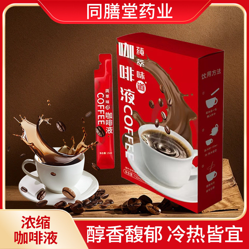 2026 สินค้าใหม่ Coffee Liquid Black Coffee Fresh Brew Coffee Espresso Liquid Cold Brew Green Coffee 