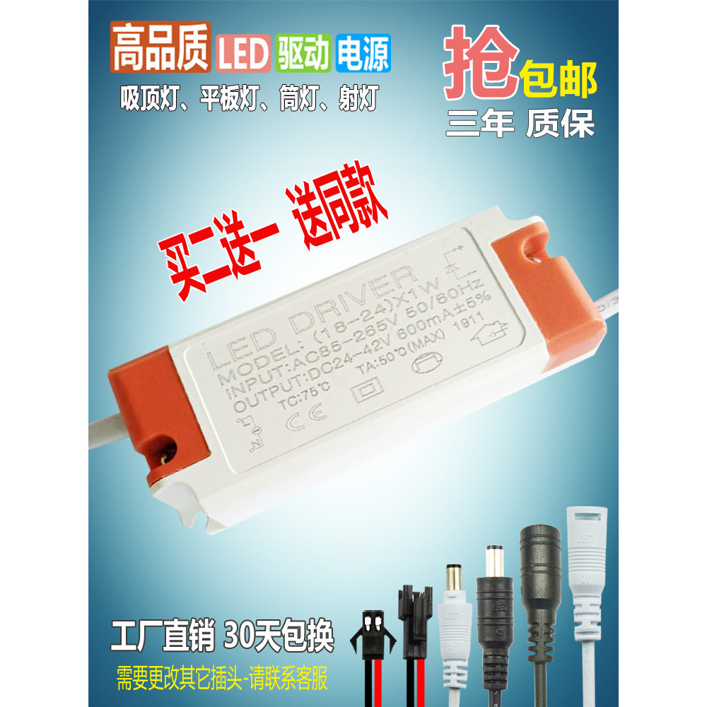 Led Power driver driver Ballast โคมไฟแบนเพดาน Spotlight Rectifier Transformer 20w30W36W