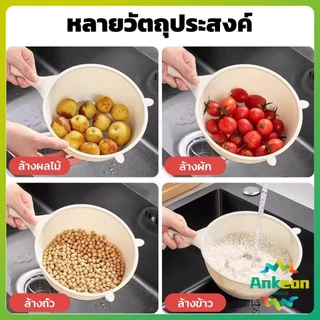 A.K. กระชอน ตาข่ายกรองกระทิ ที่ล้างผักผลไม้ กรองกากกาแฟ Kitchen Strainer