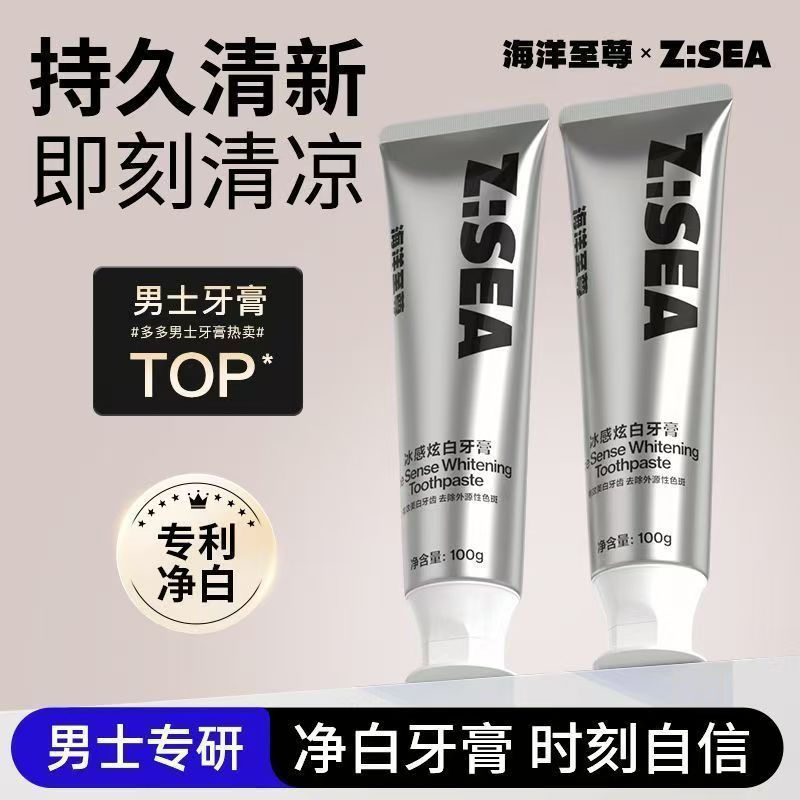 [ขายร้อน] [รับประกันของแท้ Fake One Compensate Ten] Ocean ZSEA Supreme Ice Tooth Remove Yellow Breat
