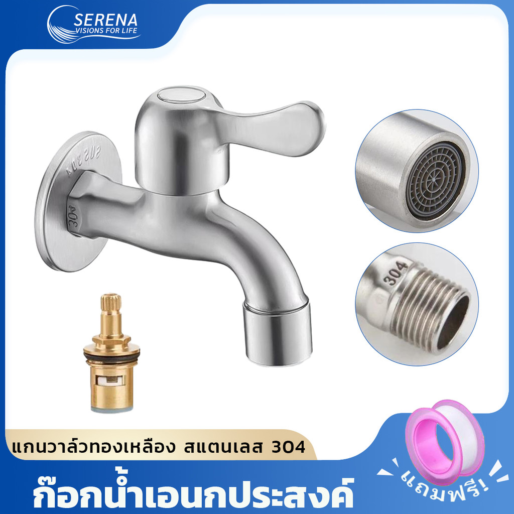 ก๊อกน้ำสแตนเลสแท้ 304 เกลียว มัลติฟังก์ชัน ใช้กลางแจ้ง คุณภาพดี พร้อมส่ง
