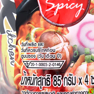 มาม่า ออเรียนทัลคิตเชน รสฮอตแอนด์สไปซี่ 85 ก. แพ็ค 4