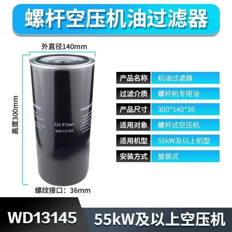 กรองน้ํามันคอมเพรสเซอร์แอร์ W719W940W950 ไส้กรอง W962WD962WD1347WD13145WD11102 สกรู