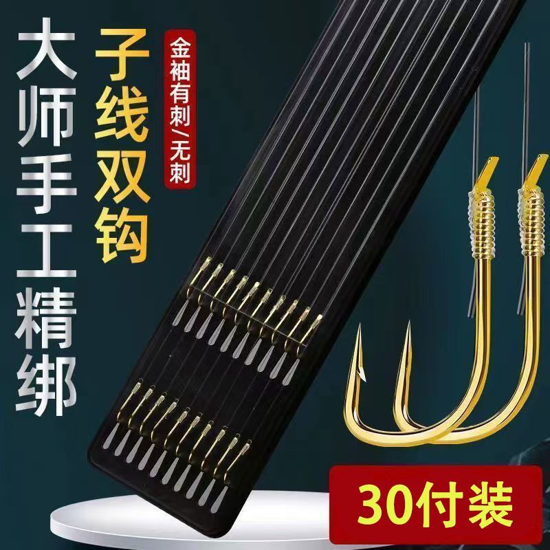 Strand Double Hook Fish Hook สําเร็จรูป Fish Hook Tie Set Fishing Hook Sleeve Hook Fishing Gear Supp