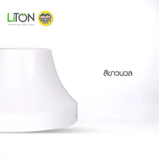 LiTON ขั้วแป้น E27 รุ่น BASE ขนาด 67mm. 90mm. ขั้วหลอดไฟเซรามิก ขั้วทองเหลือง เกลียวทองเหลือง