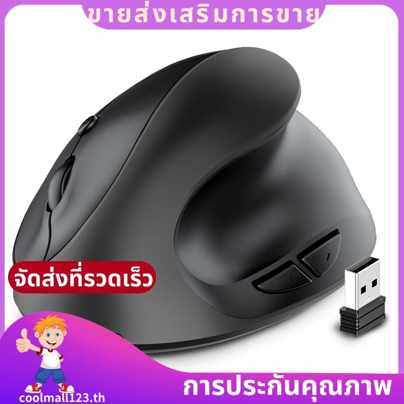 Ergonomic Vertical Mouse ชาร์จไร้สาย USB 2.4G สําหรับคอมพิวเตอร์แล็ปท็อปเมาส์สําหรับเล่นเกม .coolmal