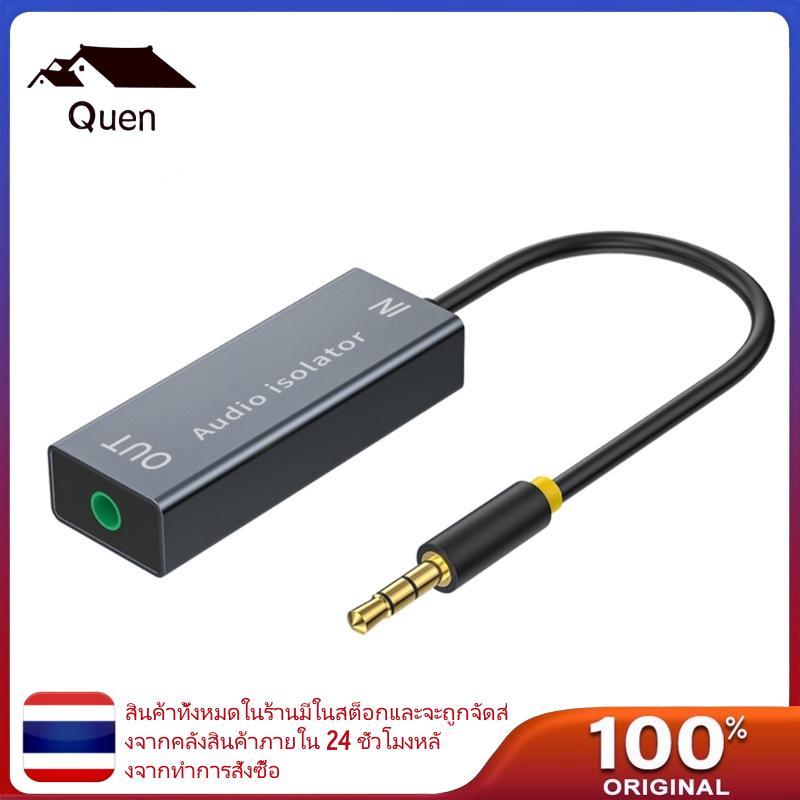 Quyn Isolator Ground Loop Noise Isolator สําหรับรถบ้านระบบสเตอริโอโลหะผสมที่อยู่อาศัย Isolator Noise