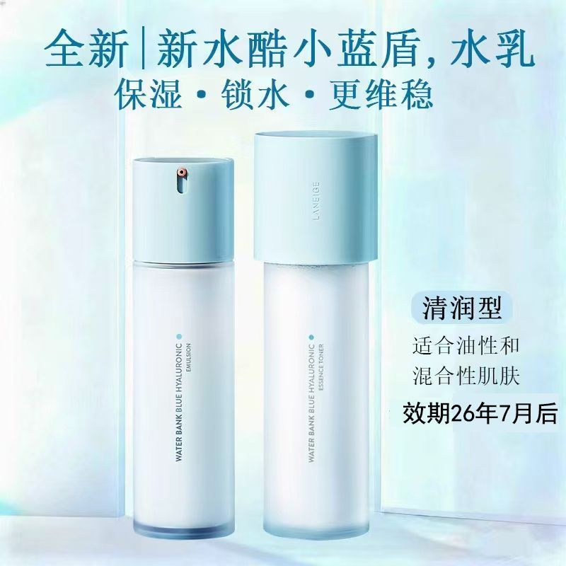 Laneige/Laneige New Water Cool Water Lotion Set Little Blue Shield Moisturizing Moisturizing Stable 