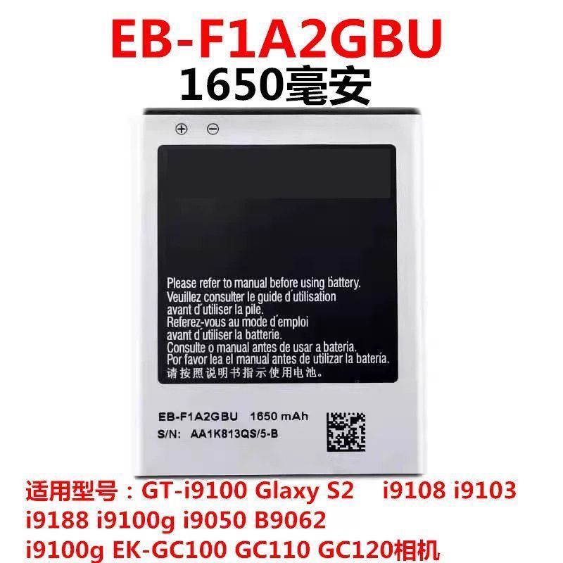EB-F1A2GBU แบตเตอรี่ Samsung S2I9100GI9108EK-GC100GC110BP2000 แบตเตอรี่