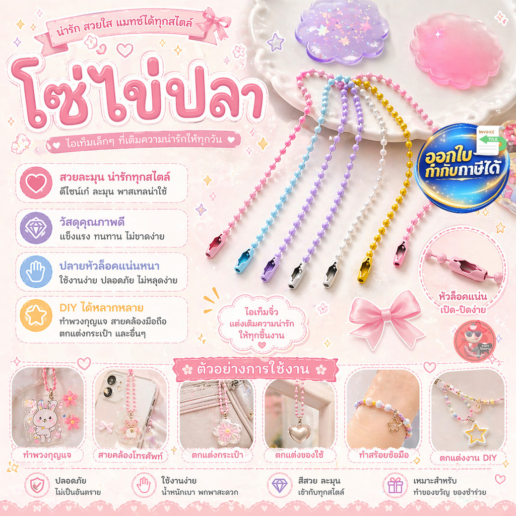 โซ่ไข่ปลา 11.5cm 2.4mm สำหรับพวงกุญแจ งาน DIY ของปัจฉิม คุณภาพดี