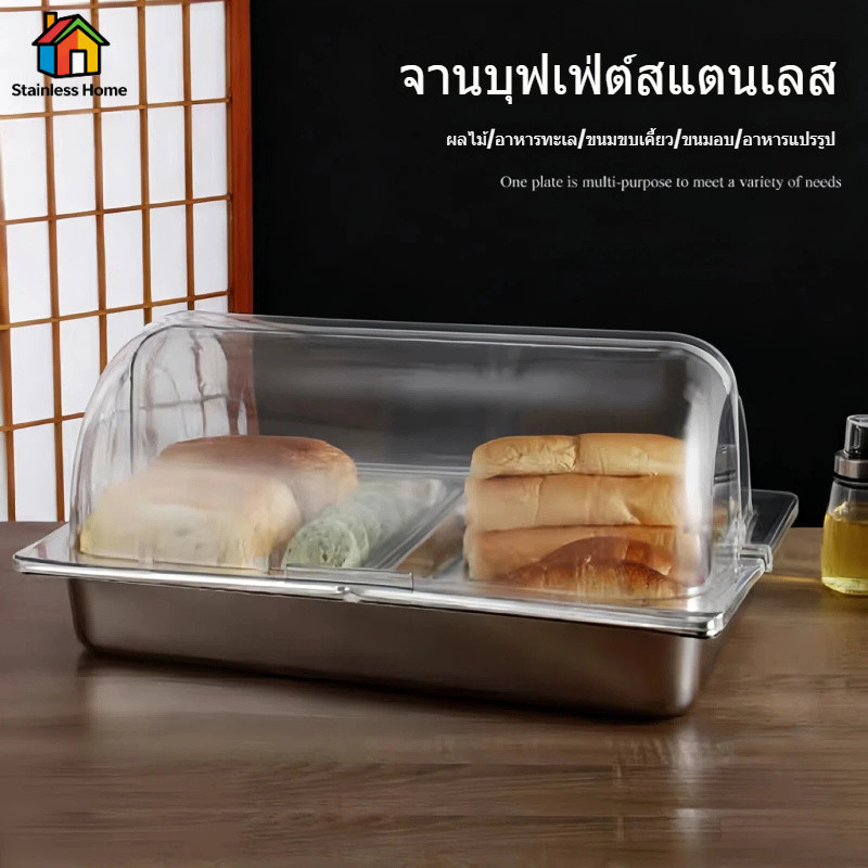 ถาดเตรียมอาหารสแตนเลส 1/1 1/2 1/3 ช่อง ถาดบุฟเฟ่ต์ โชว์อาหาร ปลอดภัย ทนทาน ส่งจากไทย