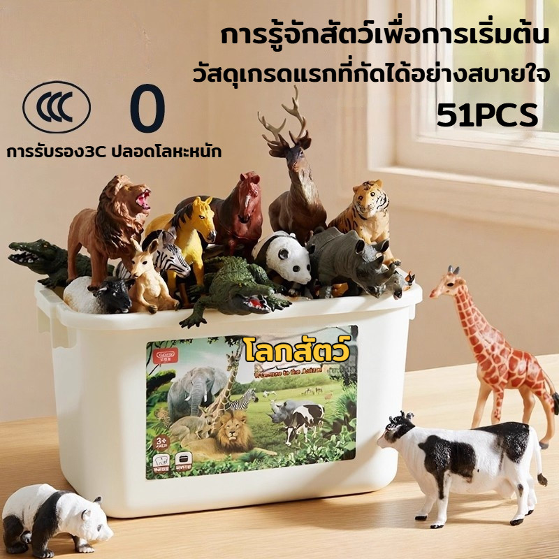 ไดโนเสาร์ของเล่น ของเล่นจำลอง ของเล่นเสริมจินตนาการ ไดโนเสาร์จำลอง ของเล่นสวนสัตว์จำลอง ไดโนเสาร์จูราสสิคเวิลด์