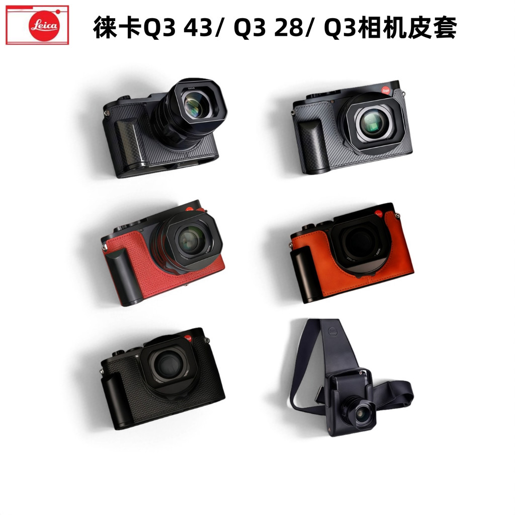 Leica leica M11p MEV1 กล้องของแท้หนัง leica Q343 กระเป๋ากล้อง leica Q328 Q2 ครึ่งซองหนัง
