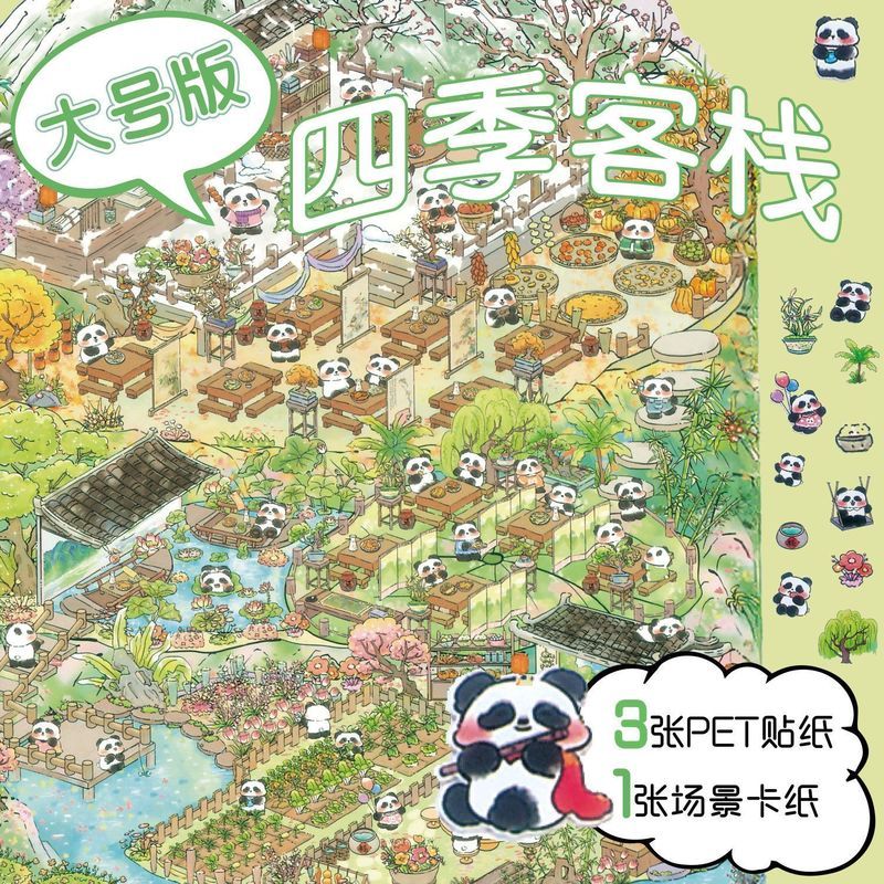 Mori Series รุ่นขนาดใหญ่สุด 3D ภูมิทัศน์ Cabin Dream Castle Sky สนามเด็กเล่น Four Seasons Inn Miniat